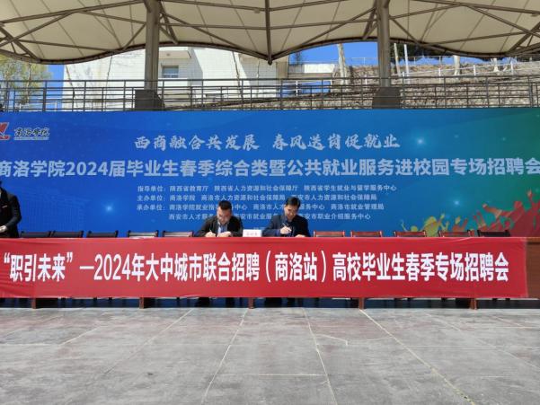 深化校企合作 共育文创人才——我院与陕西云景致新文化传媒共建大学生就业创业新平台